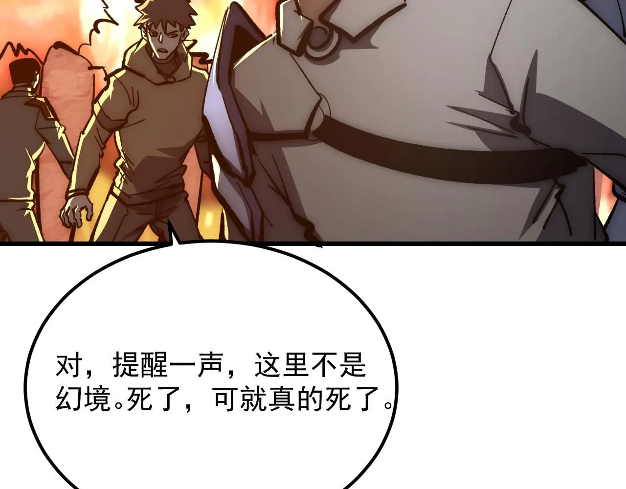 206 诡异的火焰森林68