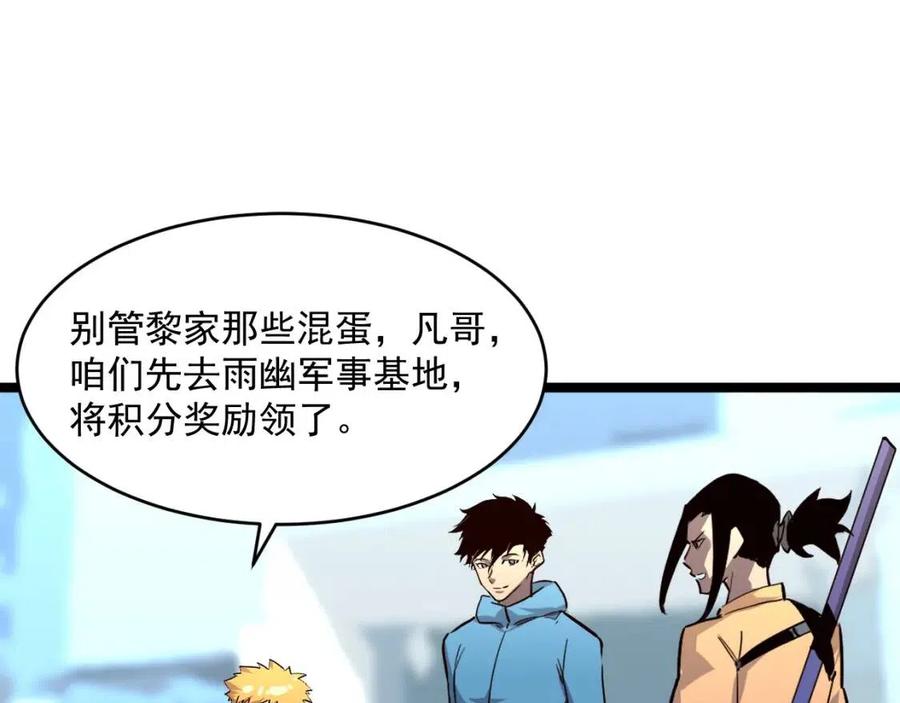 第032话 破纪录！114