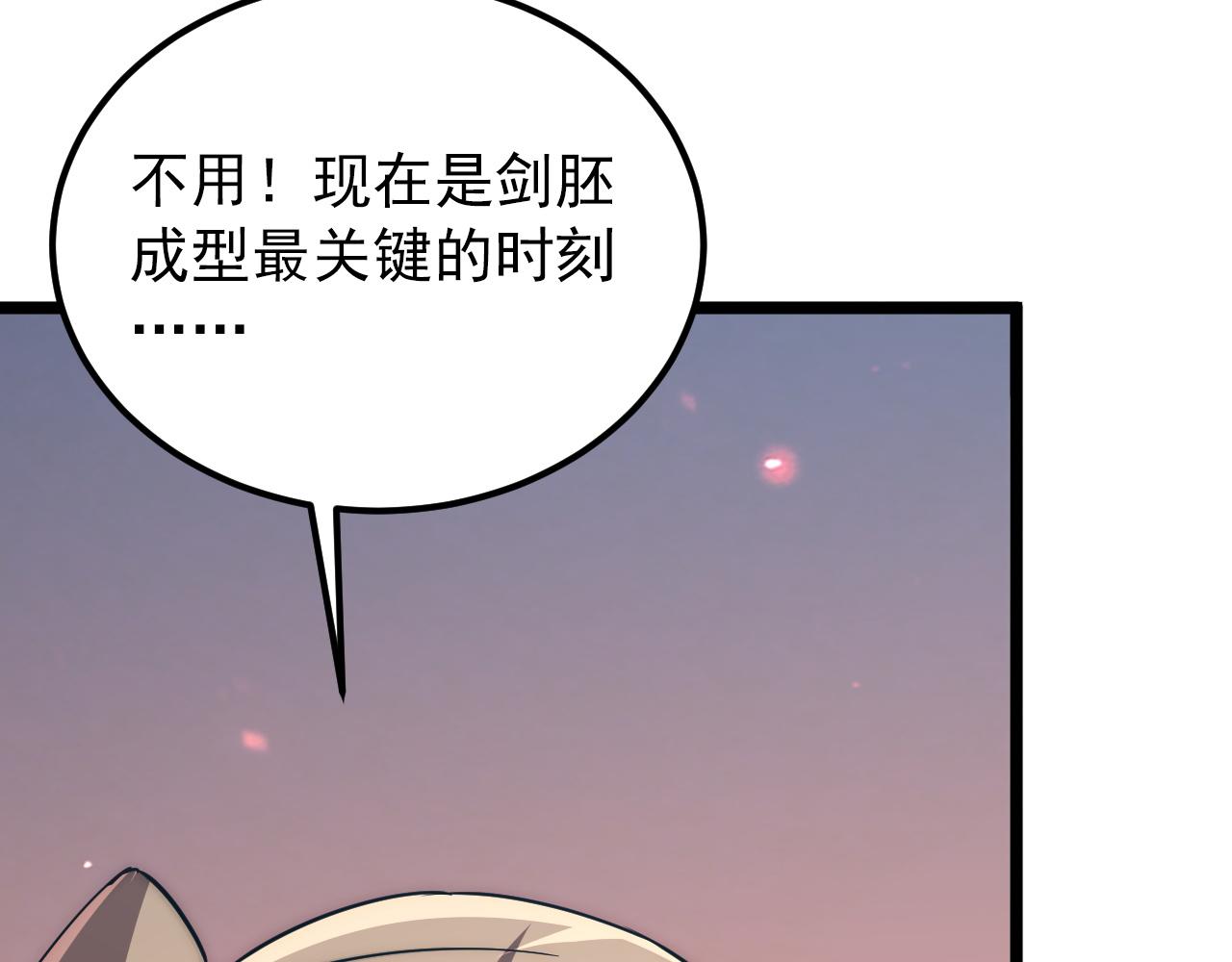 121 铸造神兵109
