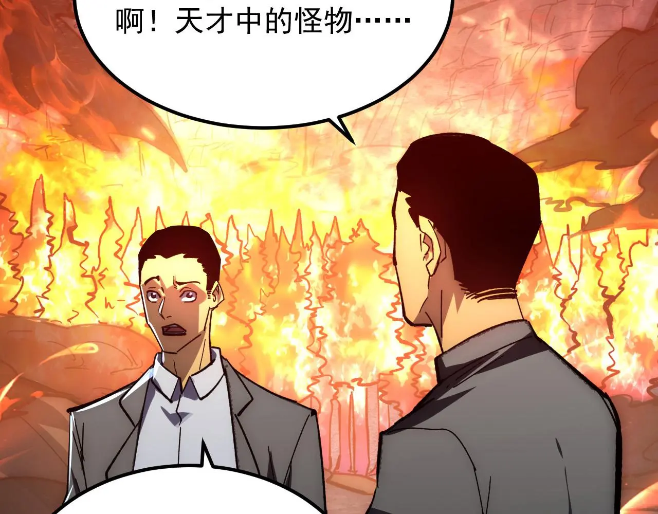 214 主宰级兽王的注视21