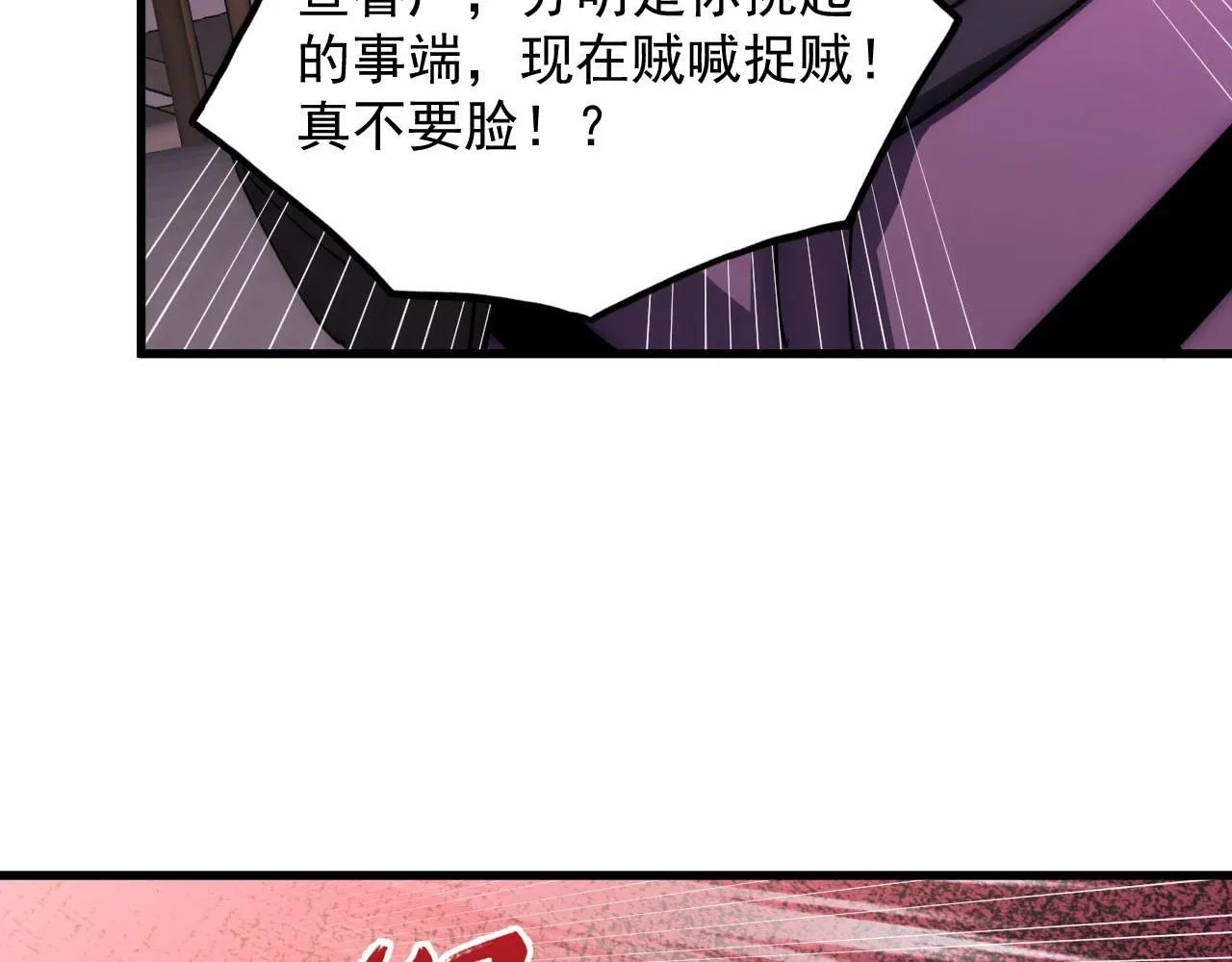 201 暴揍跳梁小丑76