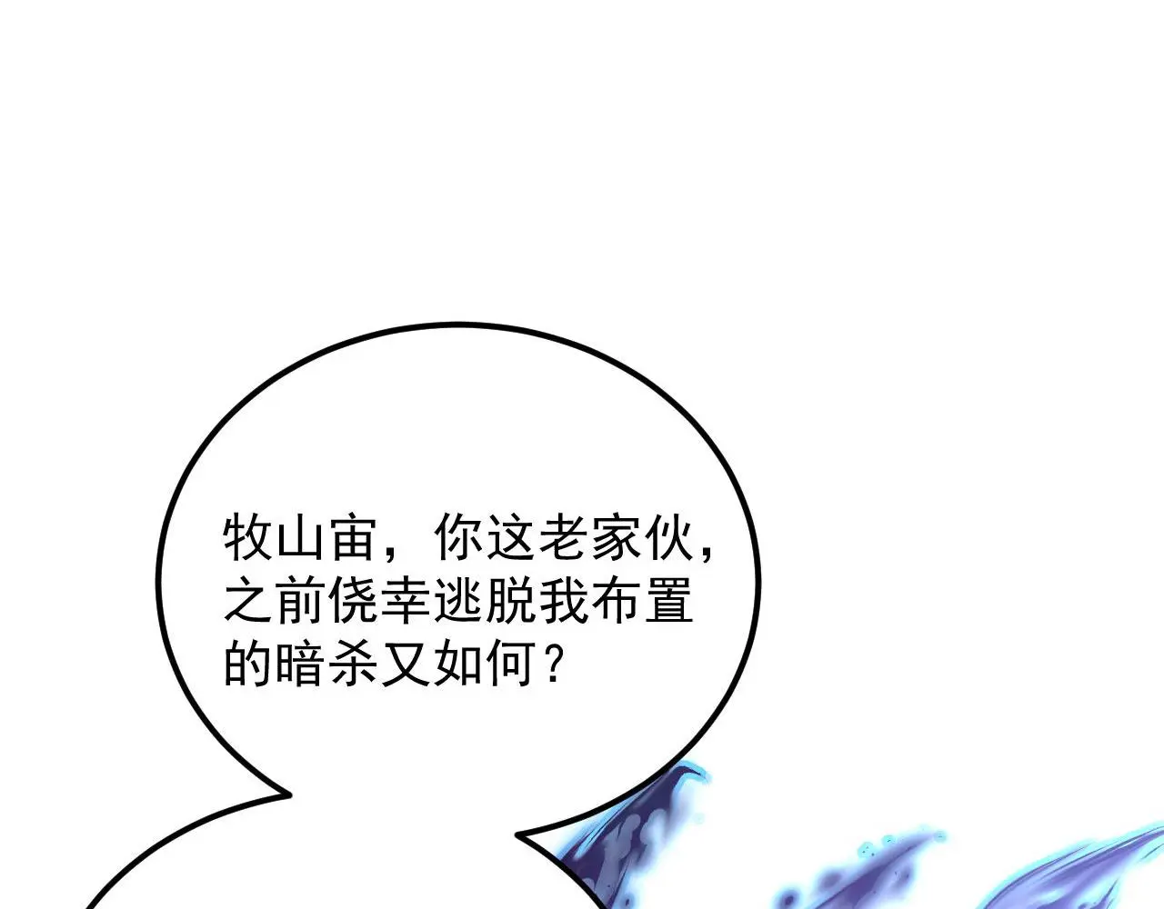 233 让众人震撼的左凡！23