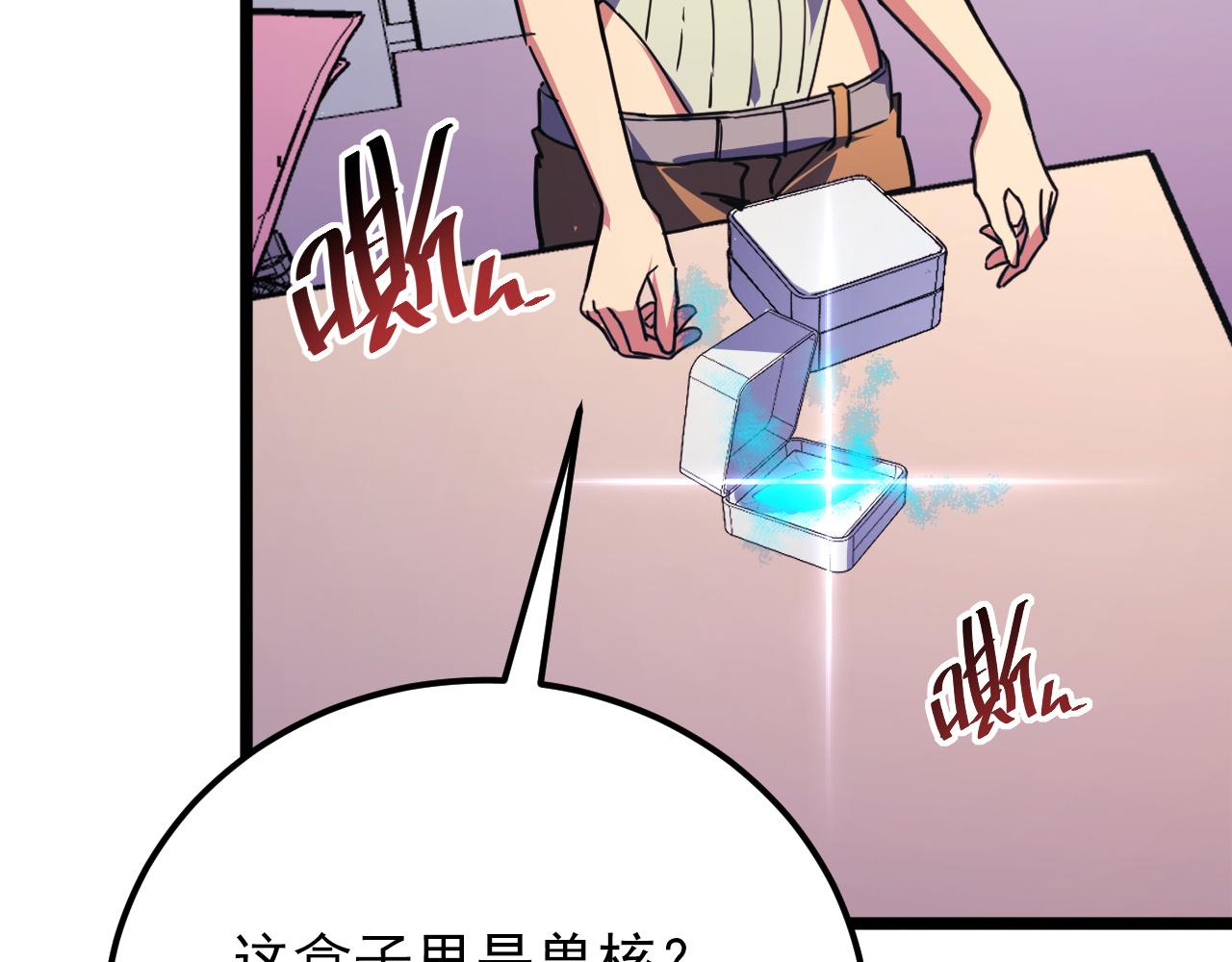 120 再遇美女铸造师112