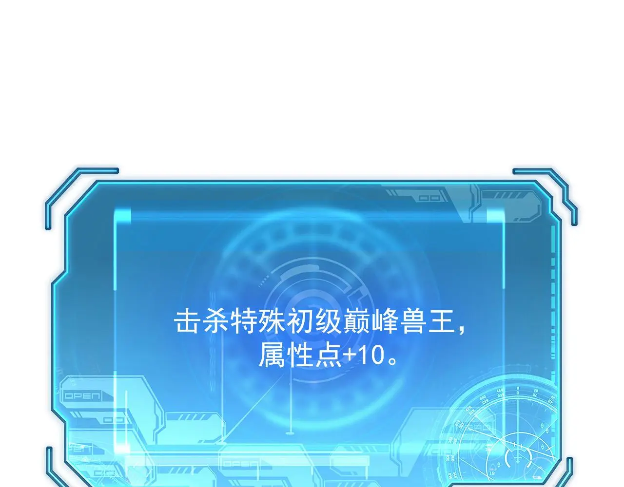 214 主宰级兽王的注视9