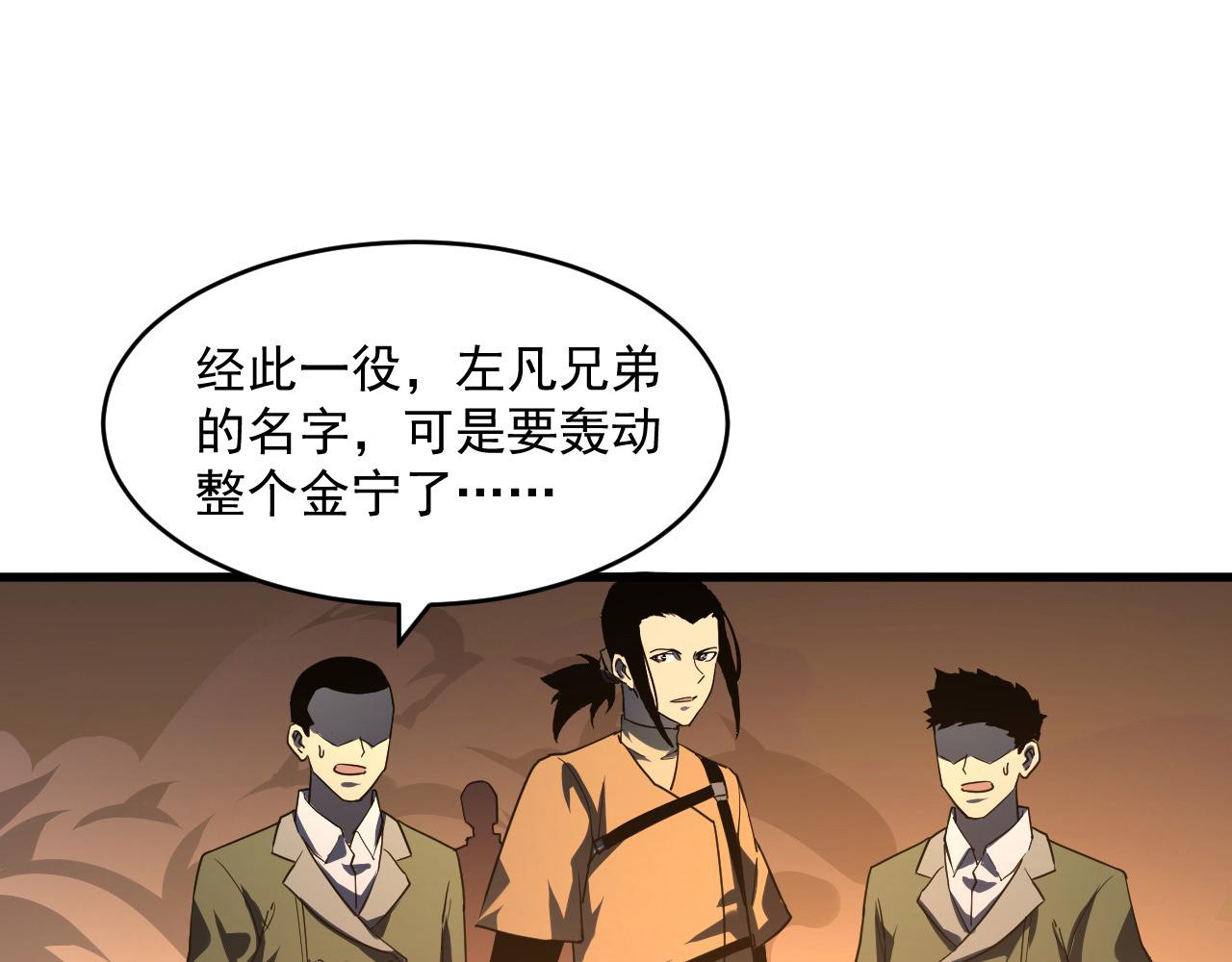 第063话 名动金宁37