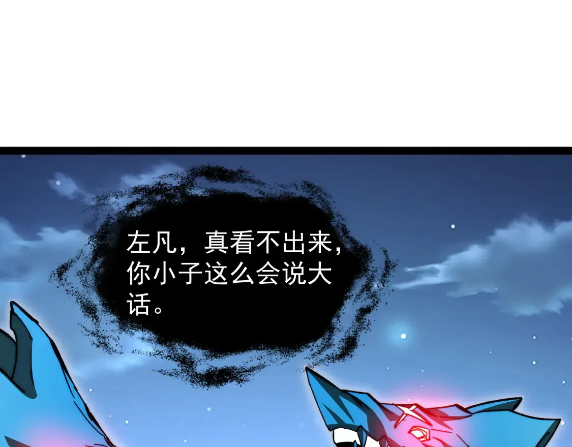 271 再战主宰级兽王！93