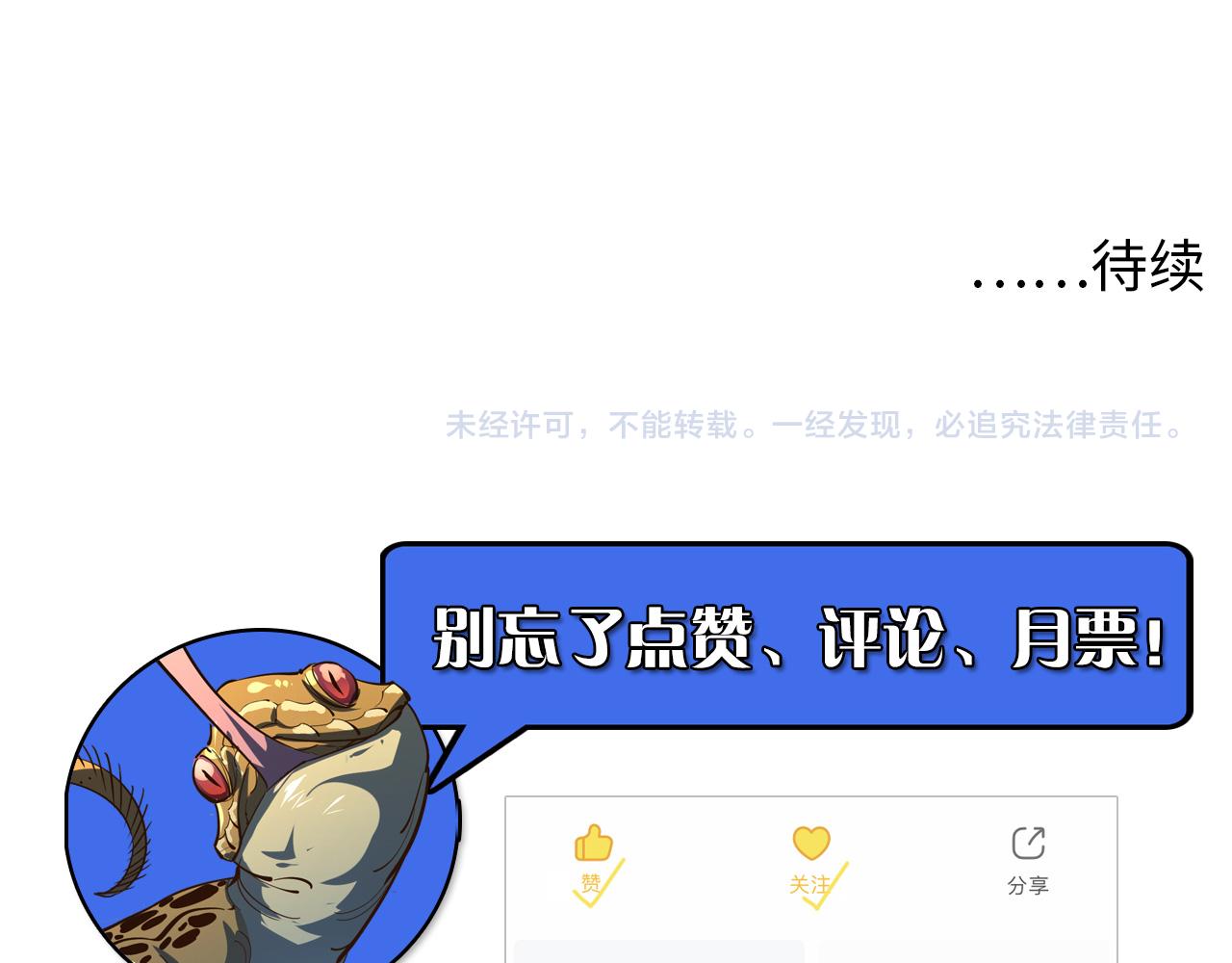 第67话 危局·昔日仇敌106