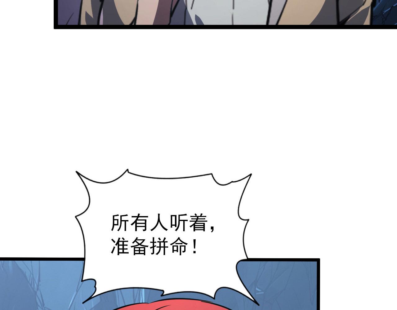 107 进击的怪兽群65