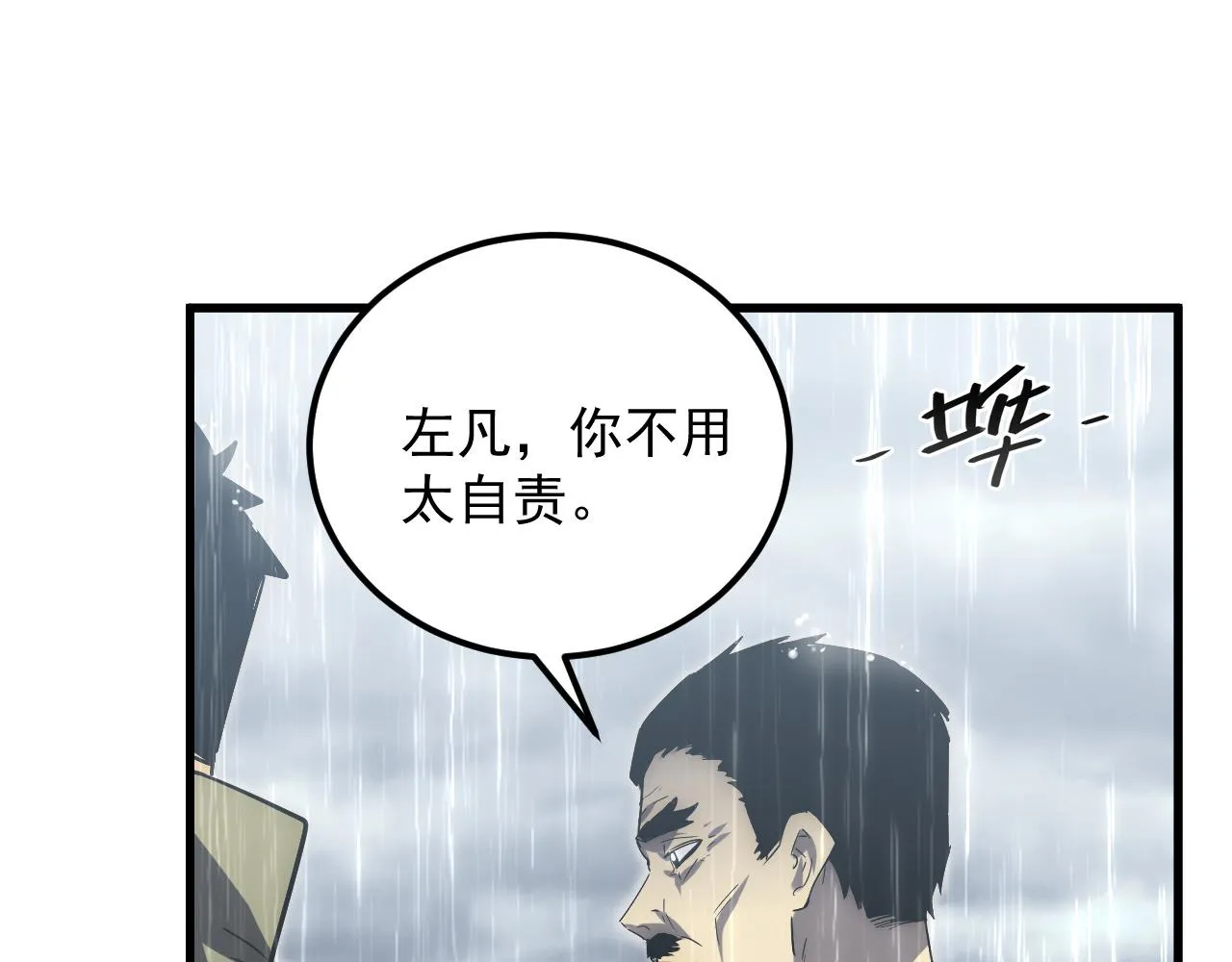172 中林佣兵分会16