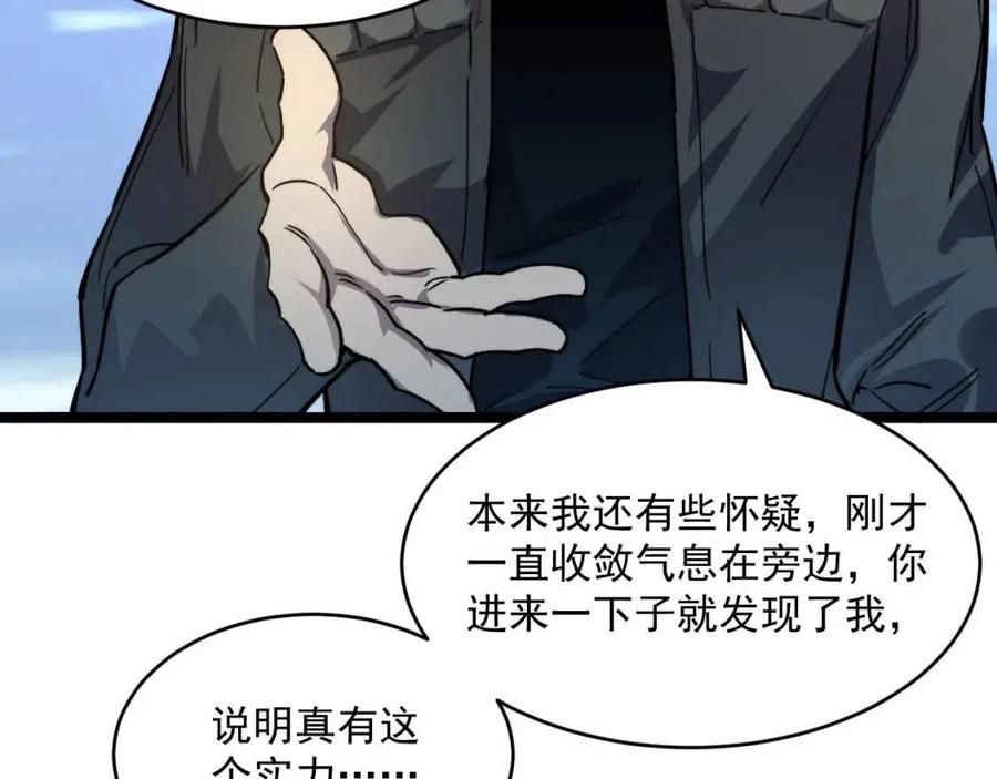第048话 雨夜回归·天价奖励74