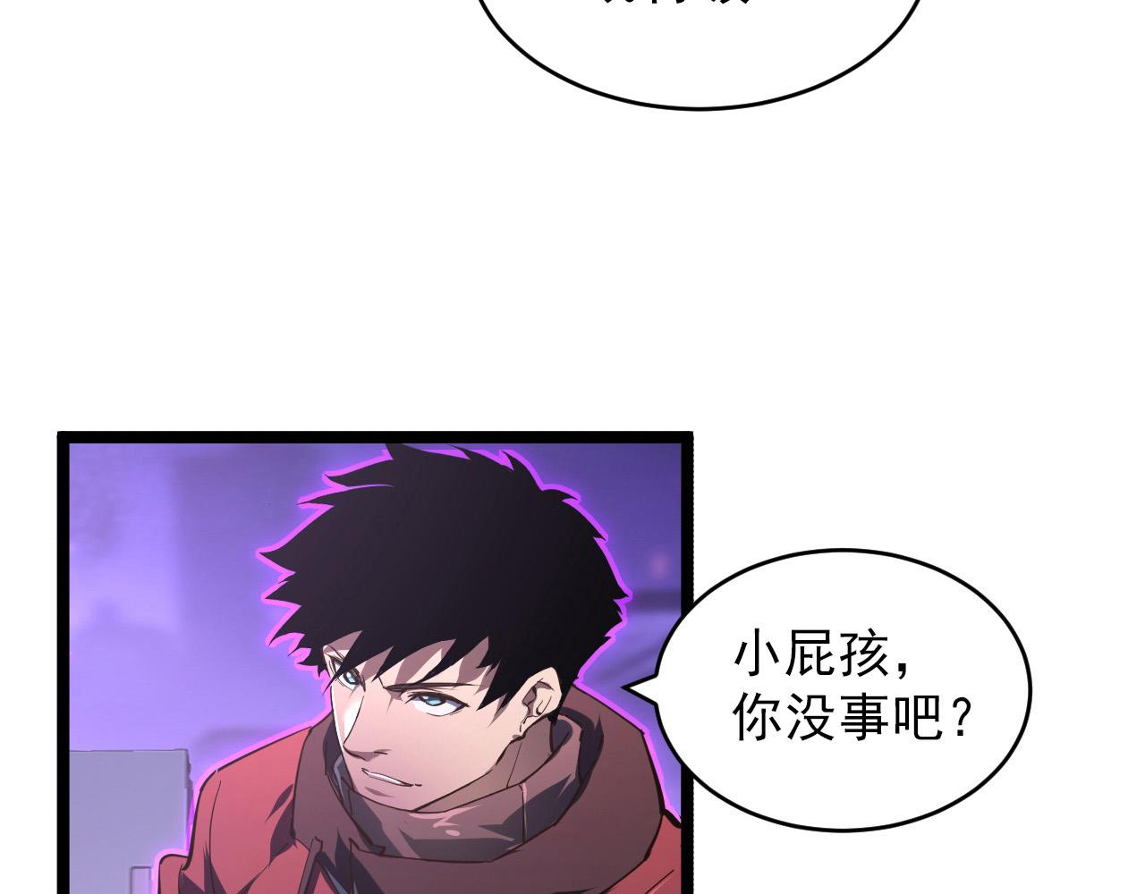 086 兽瘴笼罩下的凶窟69