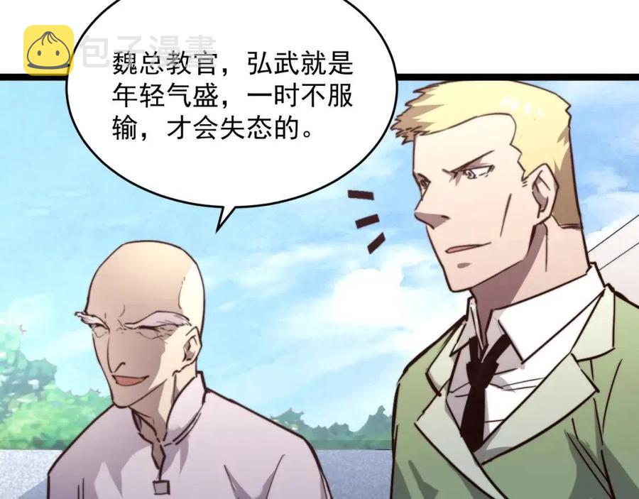 第032话 破纪录！69