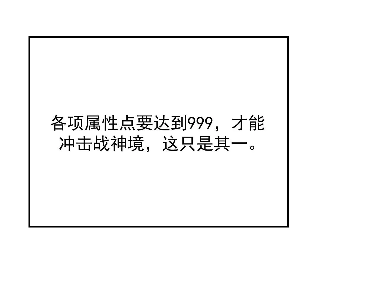 174 狂战之体40