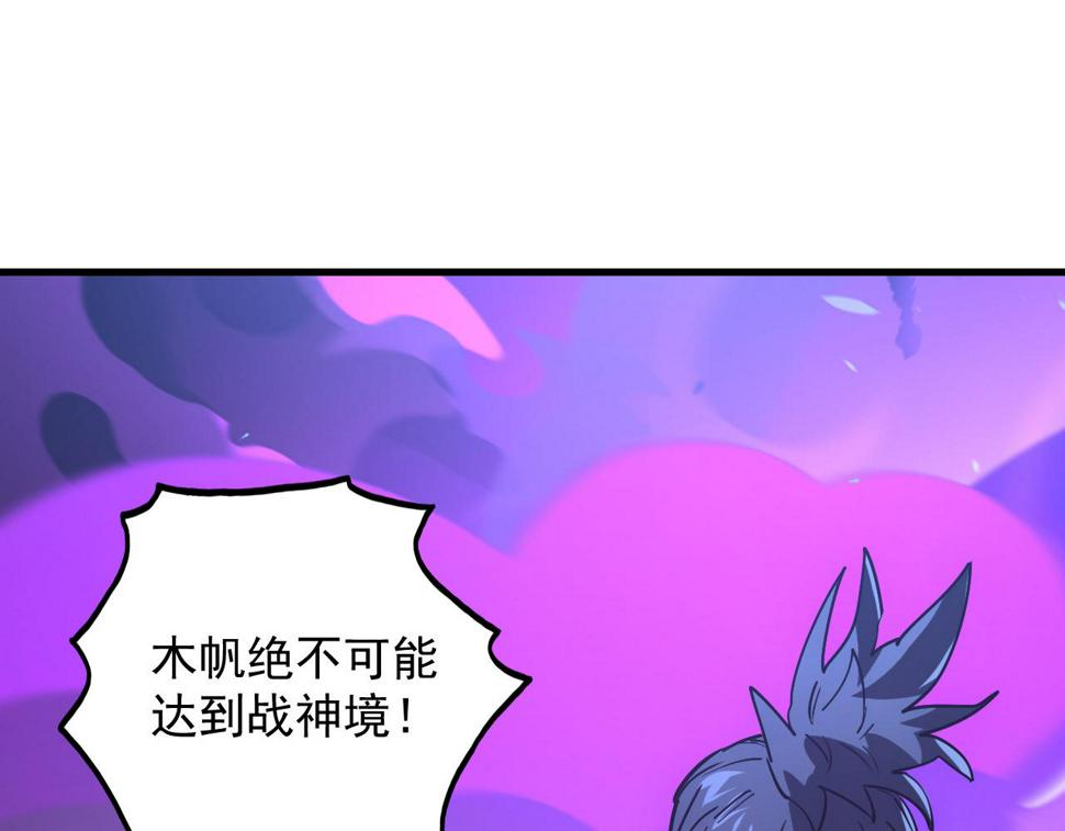 159 毒人木帆·毒蛛之狱64