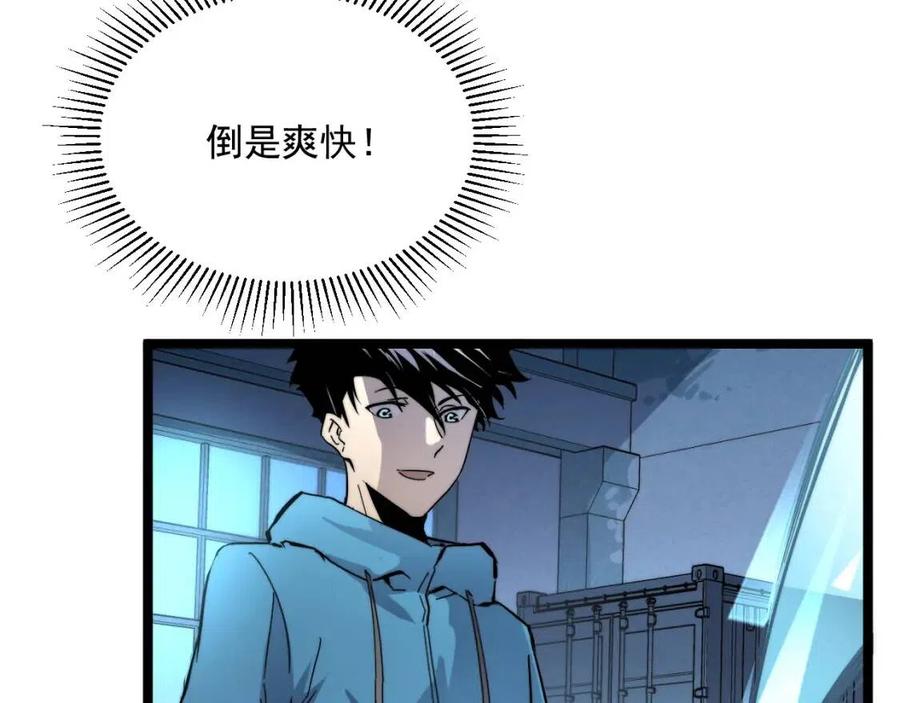 第023话 沸腾的杀意20