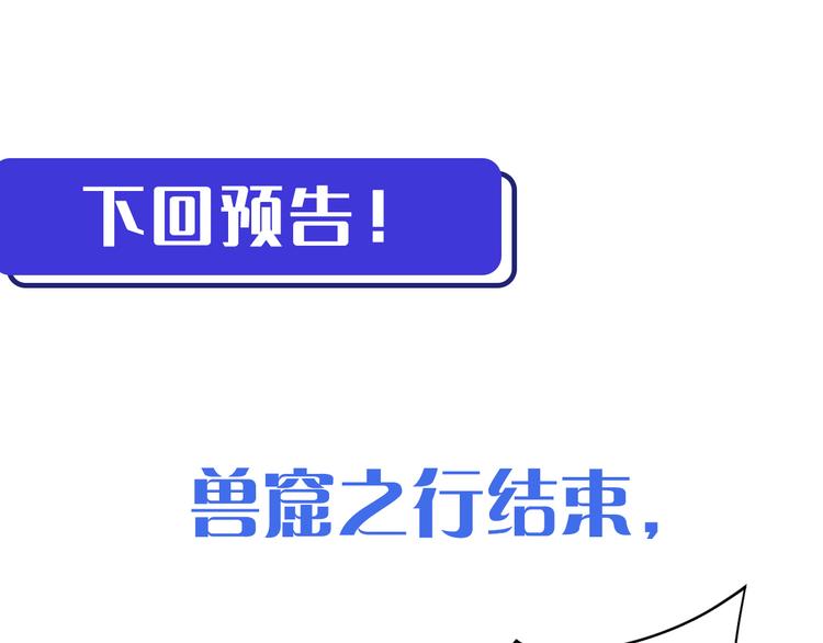 第012话 猫与鼠100
