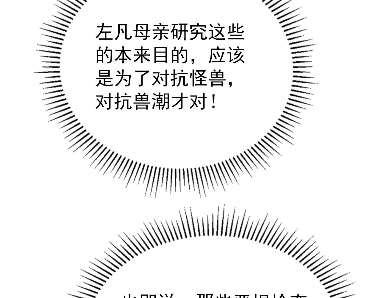 103 密室中的秘密79