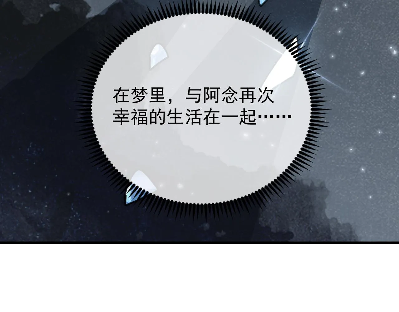 183 破碎与解脱的梦境157
