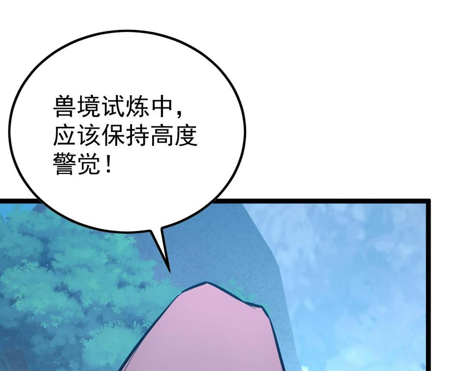 149 兽境排行榜巨变132