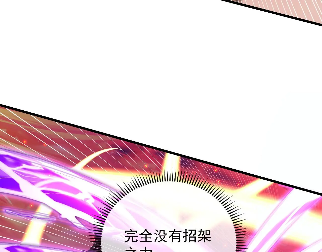 224 进阶的剑技！9
