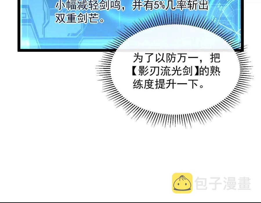 第044话 巨树·C级异宝39