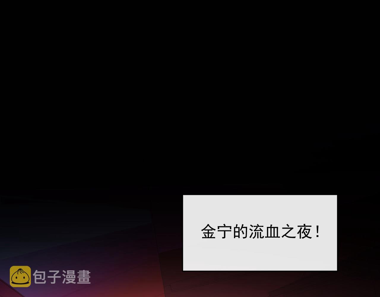第058话 危局·黎众杀到4