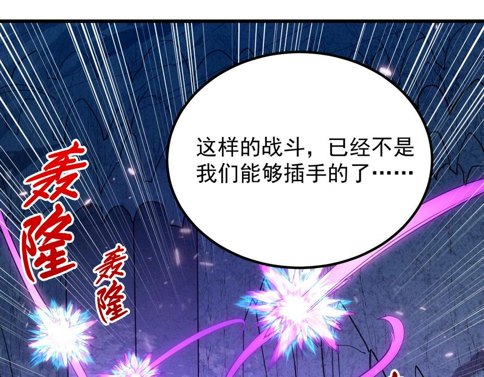 159 毒人木帆·毒蛛之狱106