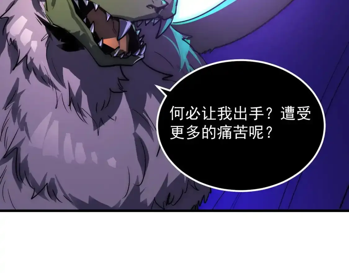 246 二次异变？！61