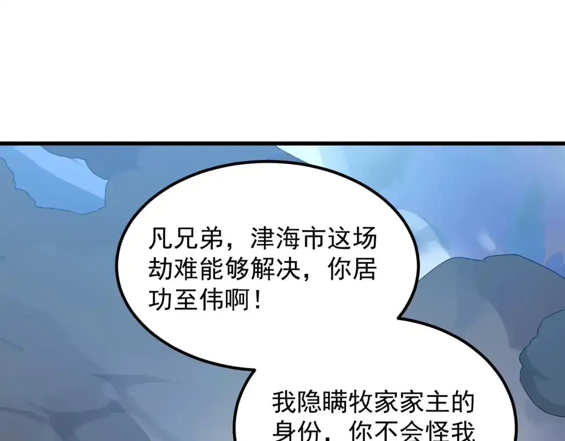 235 津海危机解除！73