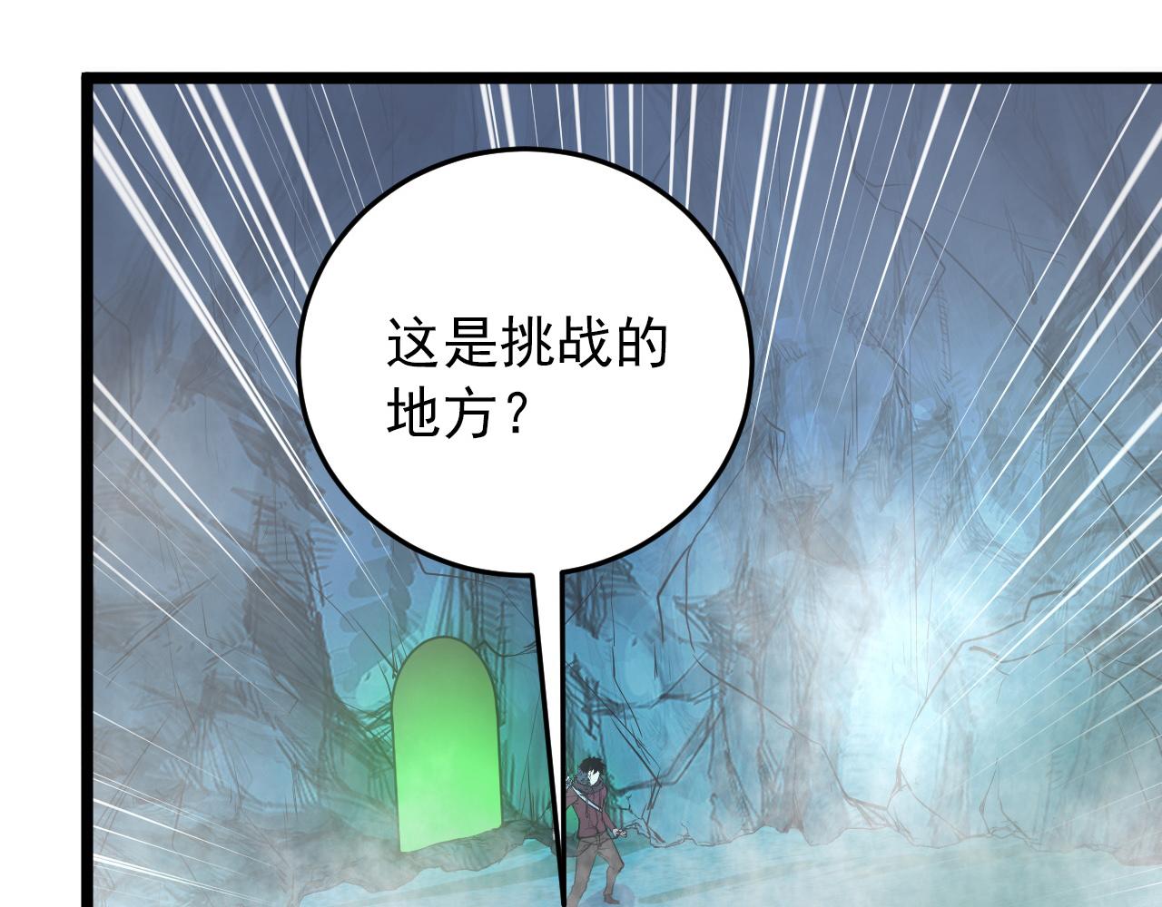 135 灰巢命泉141