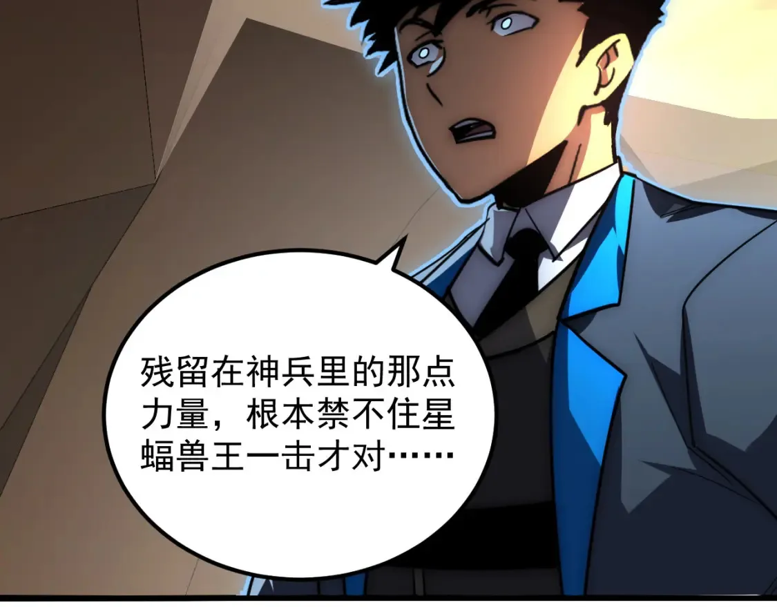 248 突破！中级战神！44