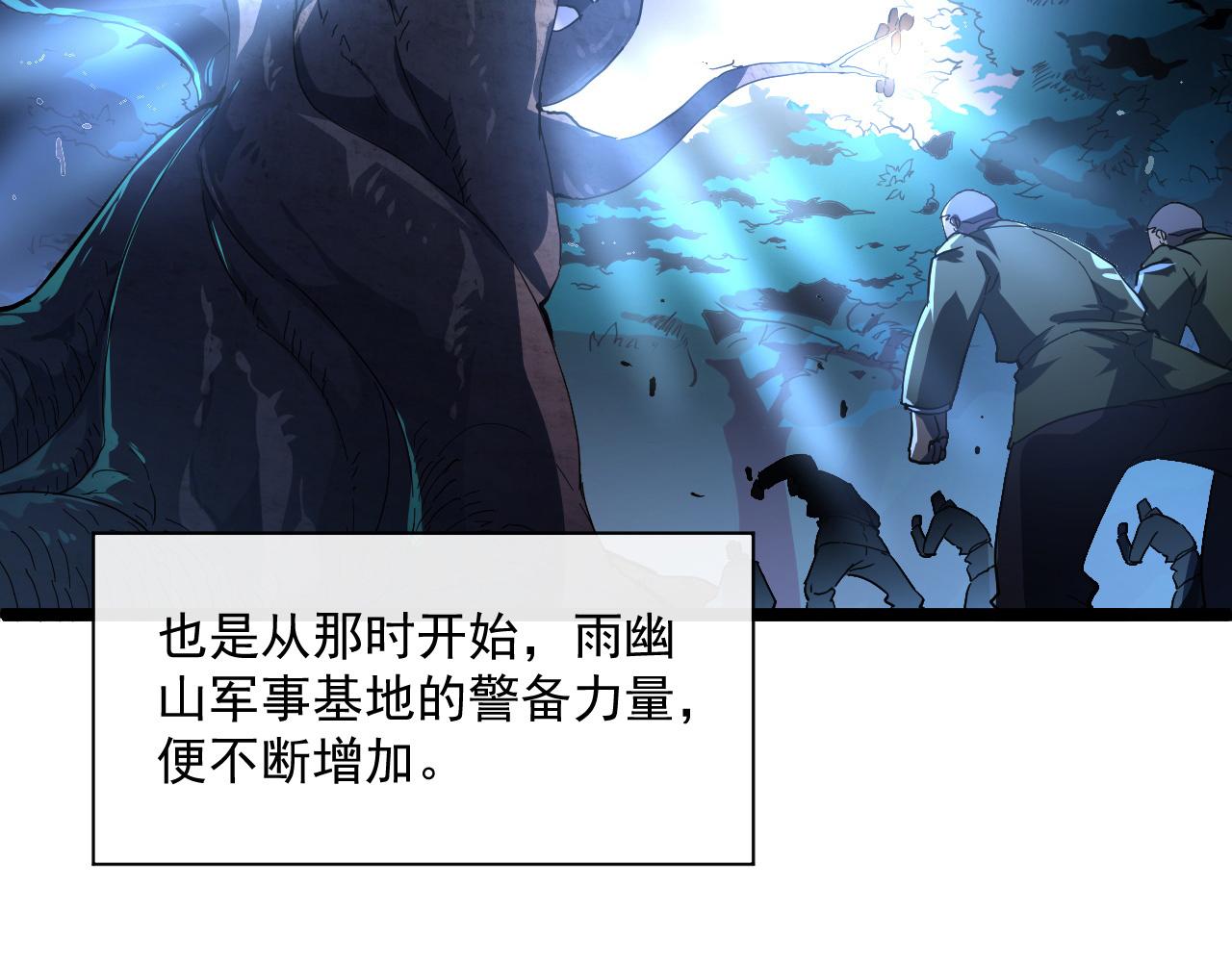 第064话 深入基地禁区56