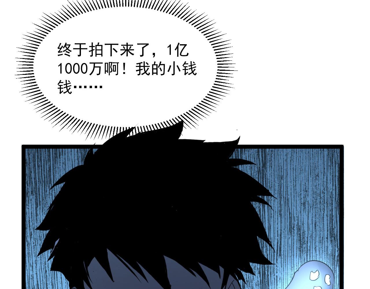 第049话 大出血的左凡109