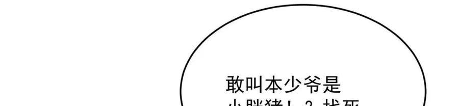 第27话 危局！一流小队的伏击45