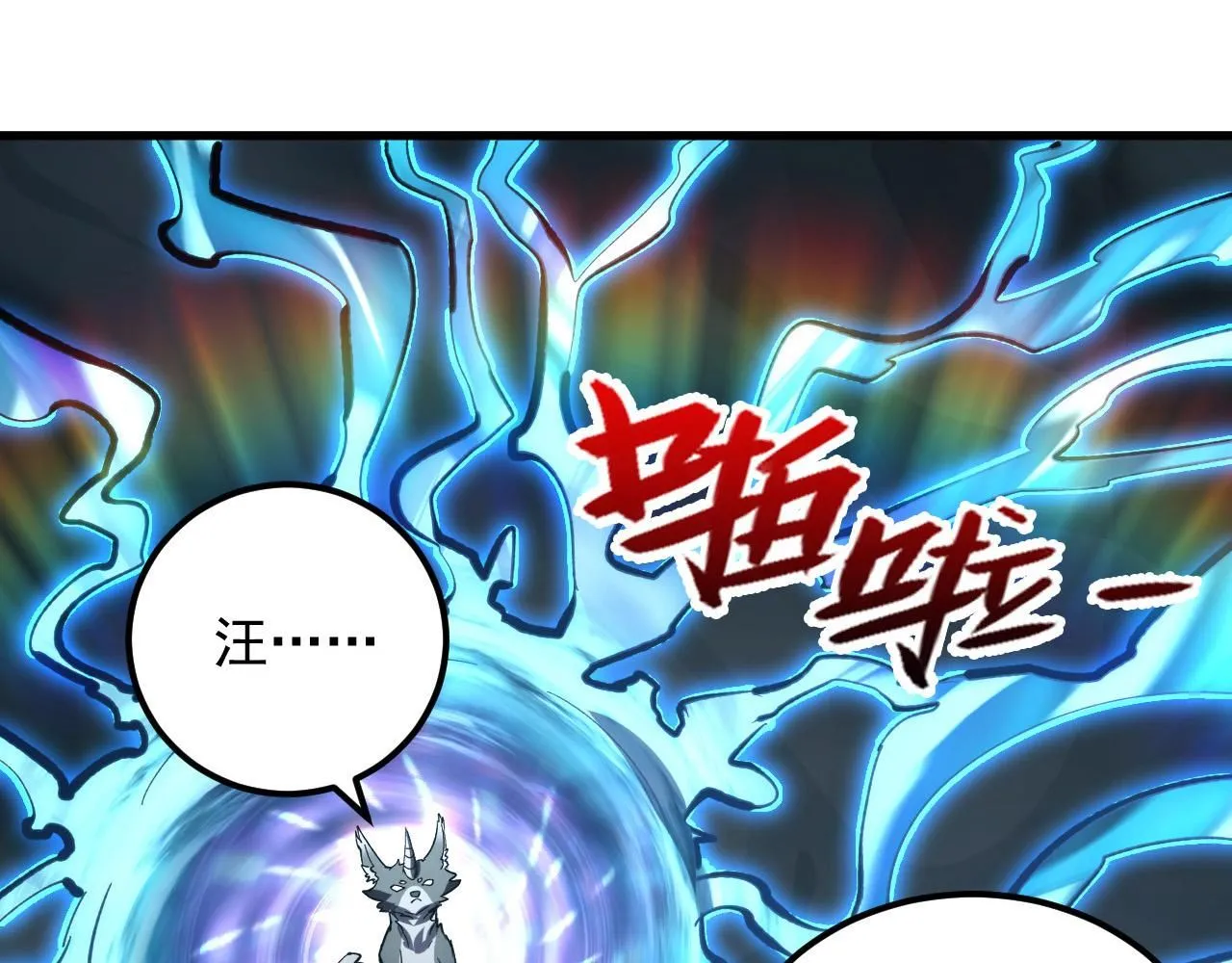 204 灰界兽王139
