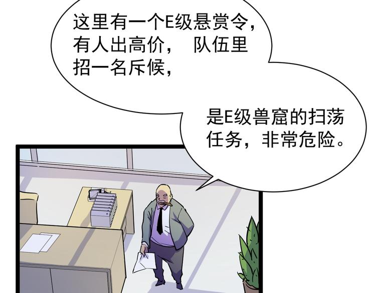 第001话 最弱星陨战士121