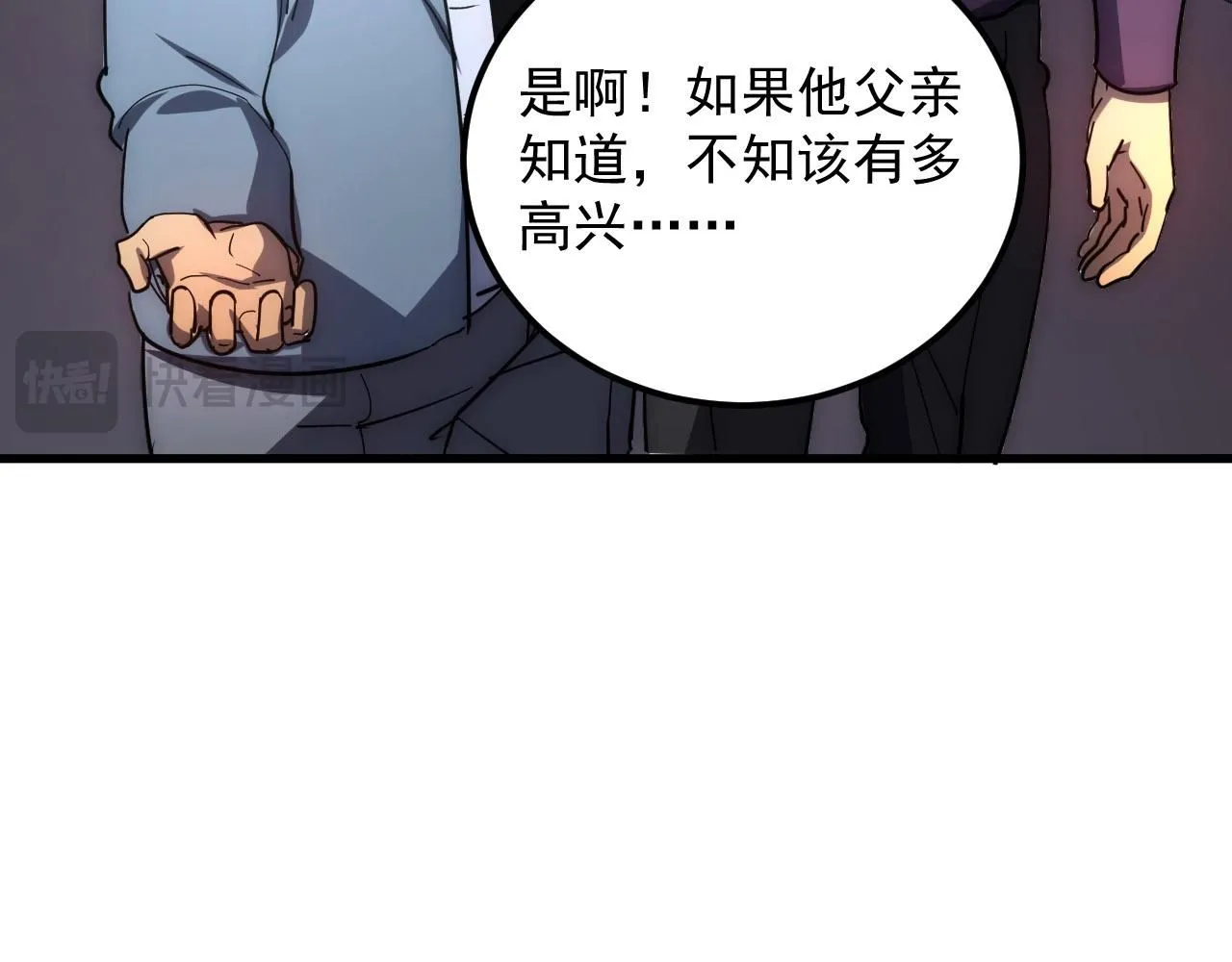 201 暴揍跳梁小丑111