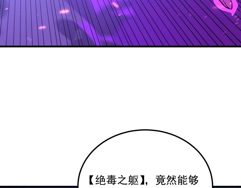 158 准战神境！绝毒之躯！47