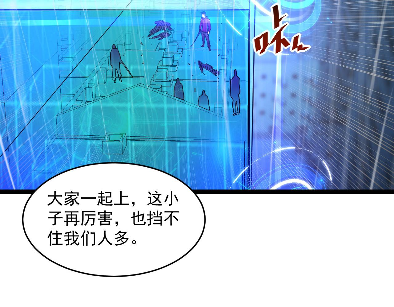 第054话 颠倒黑白·百亿悬赏70