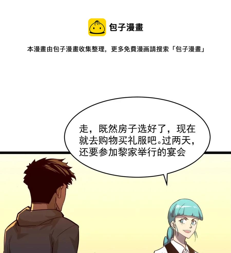 第035话 实力飞跃·新的住所94