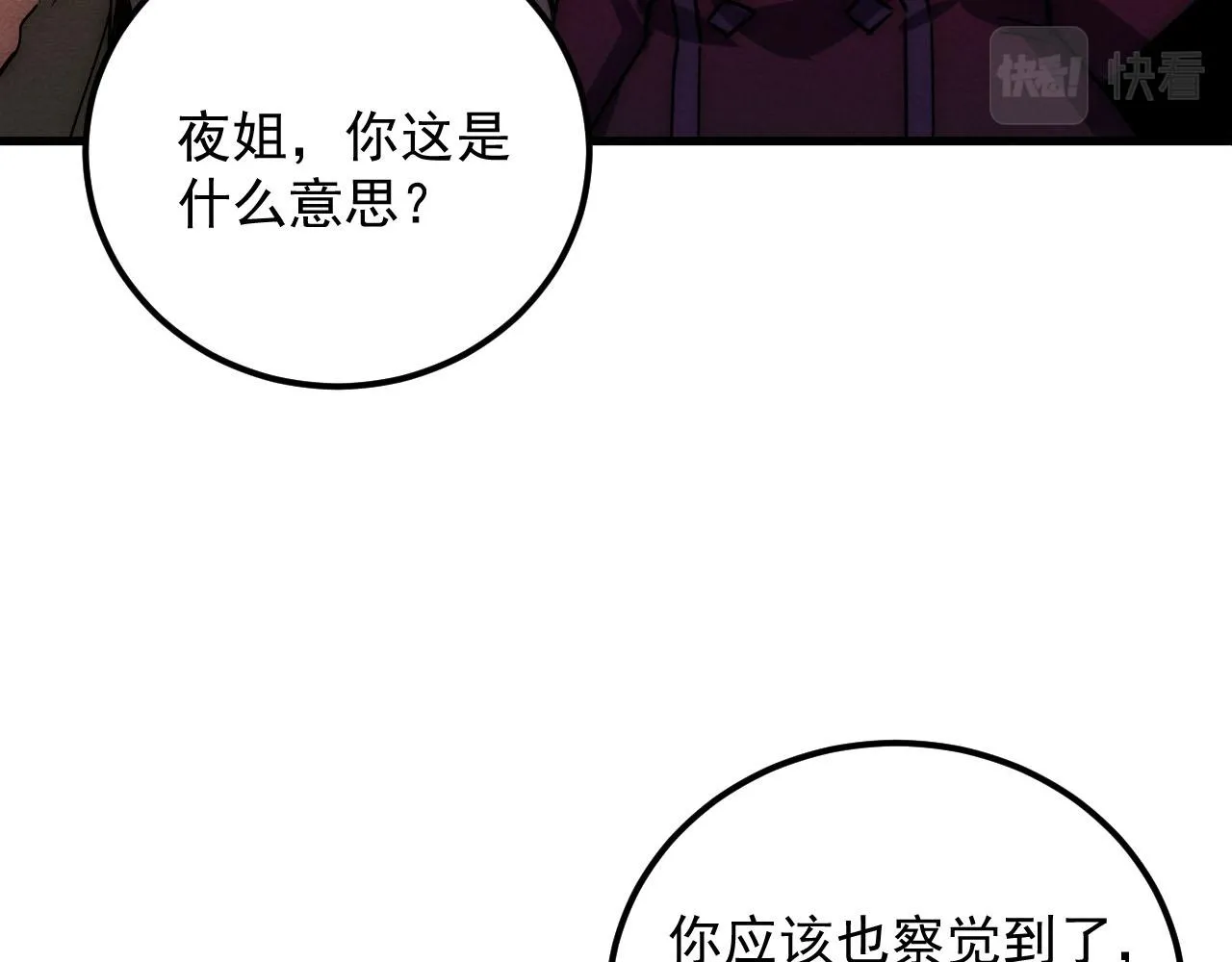 178 压轴宝物·天价竞拍101