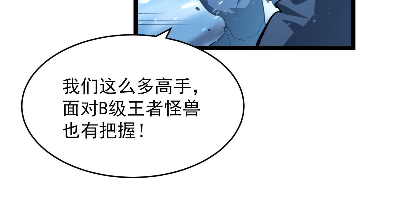 075 恐怖的狐雕首领57