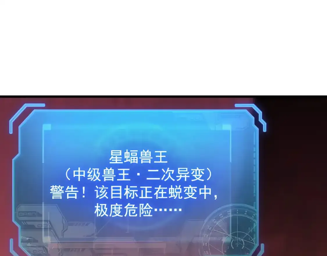 246 二次异变？！57