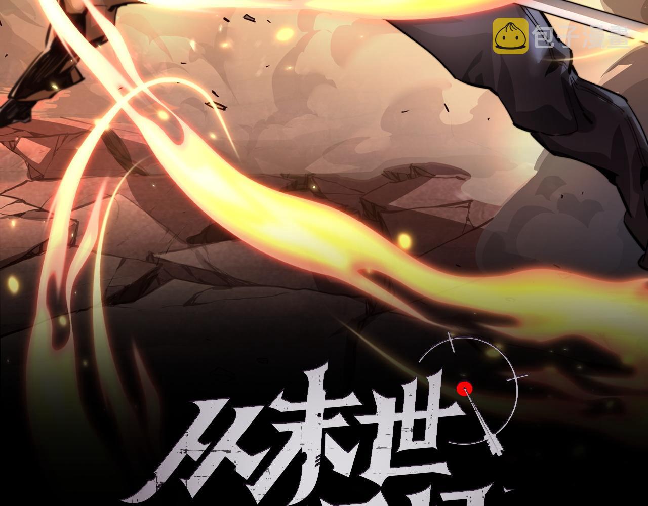 第054话 颠倒黑白·百亿悬赏1