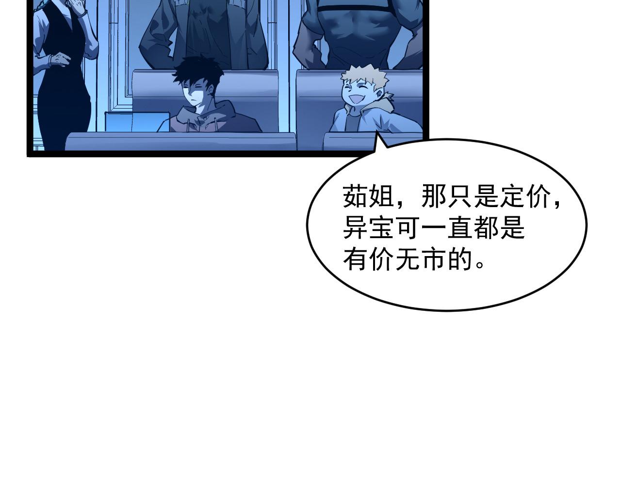 第050话 拍卖会上的交锋68