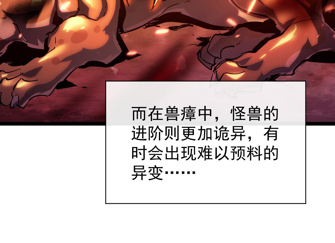 089 迫近的凶险9