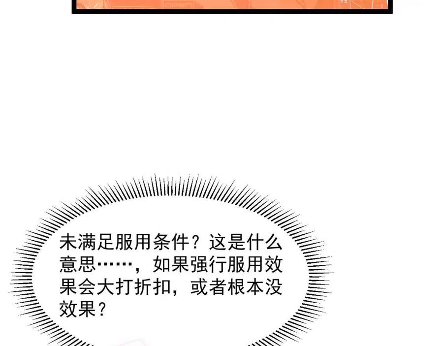 第044话 巨树·C级异宝93