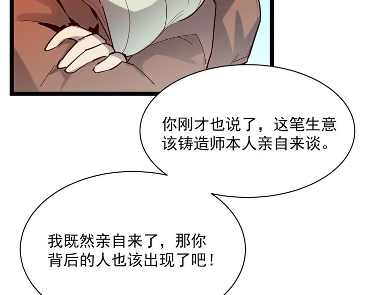 第017话 美女铸造师的震撼5