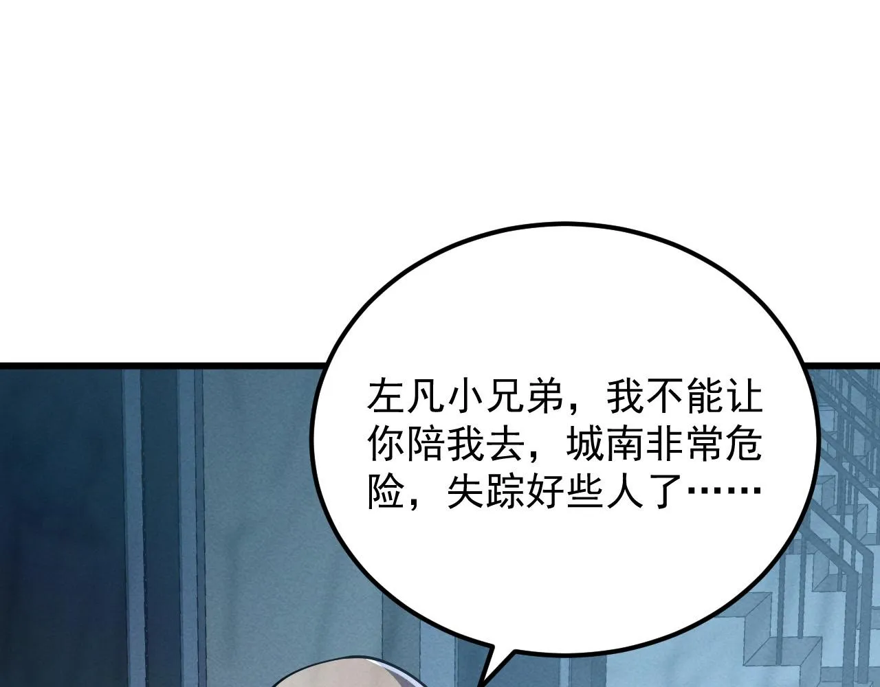180 星陨之夜前的城市103