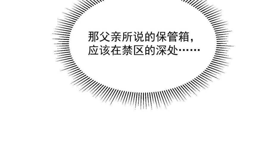 第034话 基地禁区·战技选择11